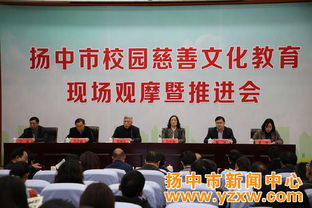 播撒爱心种子，培育向善栋梁——我市校园慈善文化教育基金正式成立